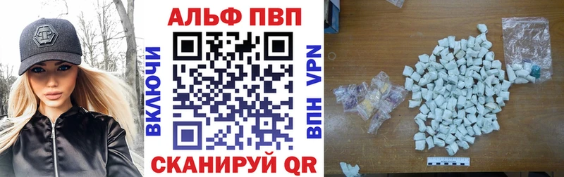 Альфа ПВП крисы CK  закладки  Губкин 