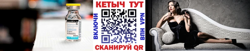 КЕТАМИН VHQ  наркота  Губкин 
