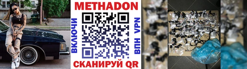 MEGA маркетплейс  наркошоп  Губкин  Метадон кристалл 